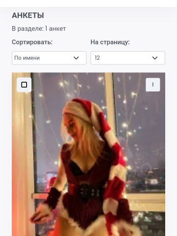 Катюша